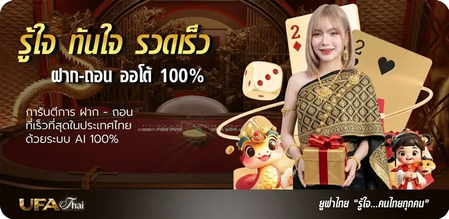 แบนเนอร์ ufa991 สมาชิกใหม่ — โปรโมชั่นสมาชิกใหม่