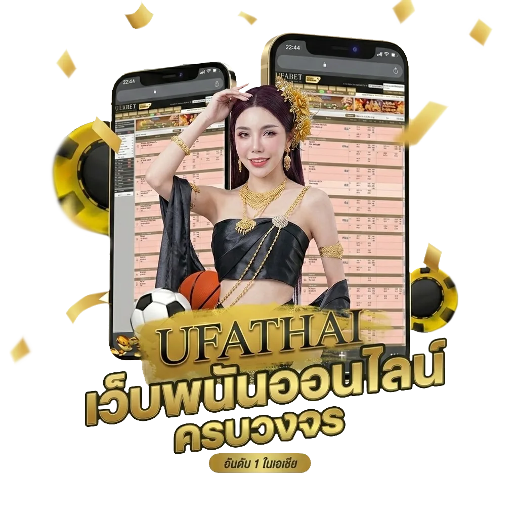 ufa991 โบนัส — สมาชิกทุกคน